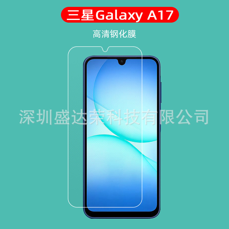 Suitable for Samsung Galaxy A17 Tempered Film Samsung A07 Glass Film Eye Protection Purple Light Samsung A17 Film