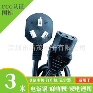 国标电源线0.75平方1.01.5品字尾插头线三孔电缆插座大功率铜芯