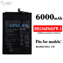 适用于华为NOVA Y70手机大容量充电池HB536896EFW-1工厂批发外贸
