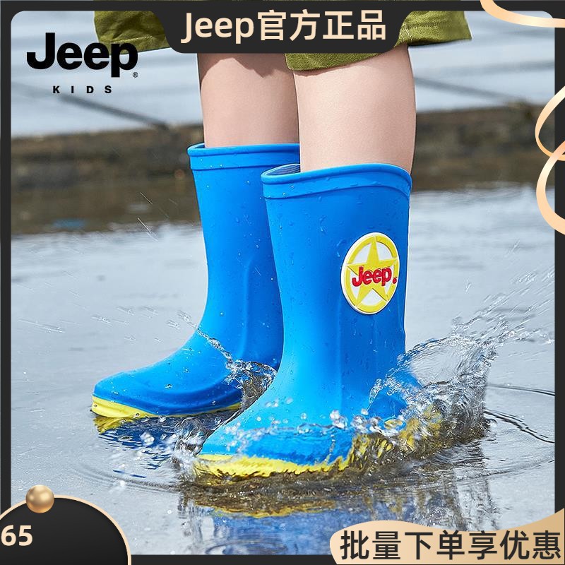 jeep children's rain boots for boys and girls school kindergarten waterproof rubber shoes non-slip baby water shoes rain boots for middle and big children
