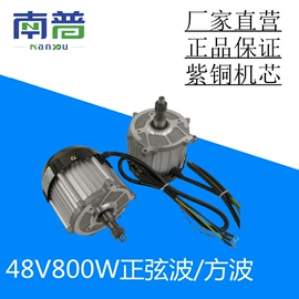 电动车电动机;机械用电动机;差速器总成