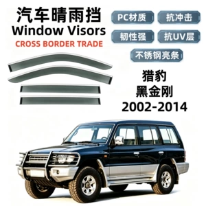 Suitable for 02-14 models of the Cheetah Black King Kong, rain and sun visors, car window rain shields, cross-border export and dropshipping
