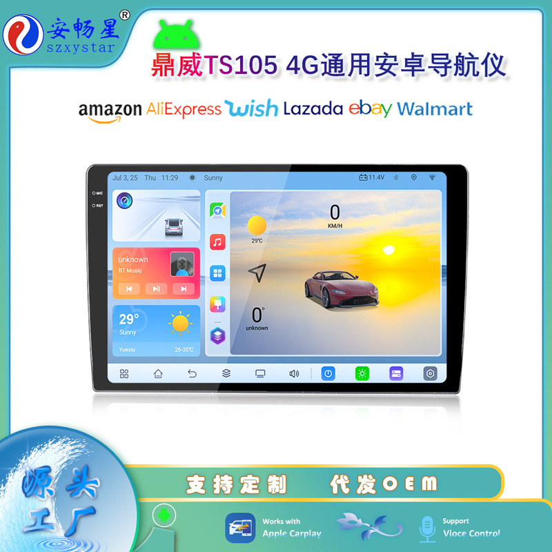 热销9/10英寸鼎威TS105八核2.2GHz安卓4G大屏导航仪百变通用机|undefined