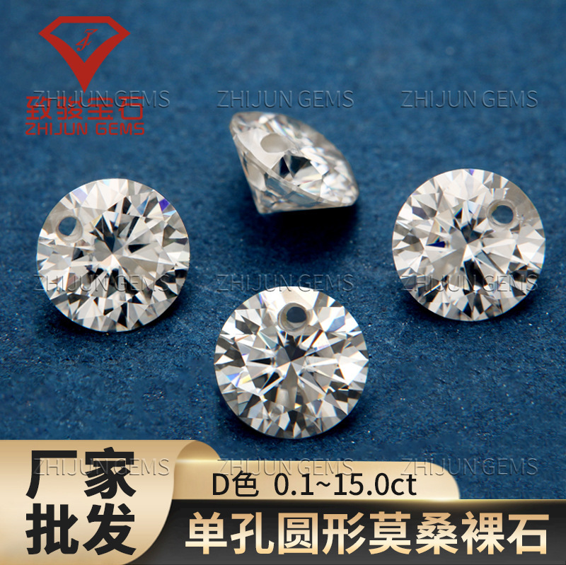 Round Single-Hole Moissanite Loose Stone with Drilling, Round D-Color Moissanite Main Stone for Ring Face, Necklace, and Earring Inlay Wholesale Round Single-Hole Moissanite Loose Stone with Drilling, Round D-Color Moissanite Main Stone for Ring Face, Necklace, and Earring Inlay Wholesale