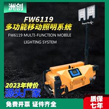 FW6119�ƶ�����ƽ̨110W�����ƾ�ʾ��������Ӧ���ƶ�������Ӧ����