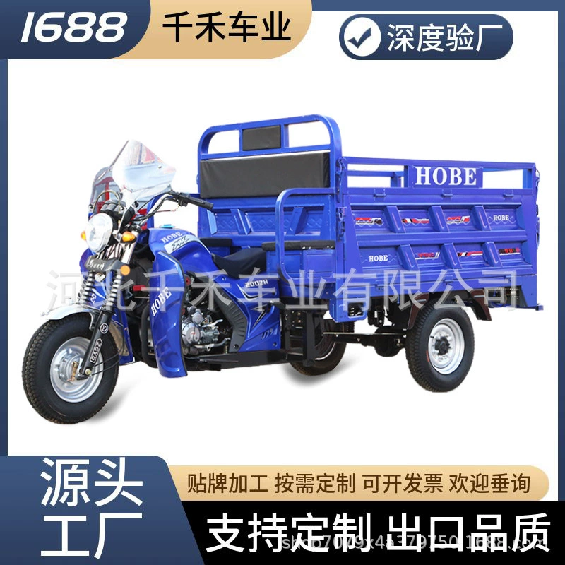 HOBE топливный трехколесный мотоцикл грузовой бытовой бытовой трехколесный трехколесный трамплин новый полный автомобиль трансграничный мотоцикл