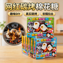 DIY碳烤棉花糖自嗨炉套餐户外围炉煮茶烧烤全套美食零食糖果发批