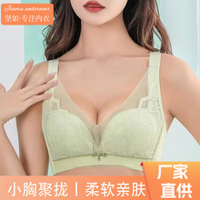 性感无磁蕾丝透气洞洞杯内衣女小胸显大聚拢上托收副乳调整型文胸