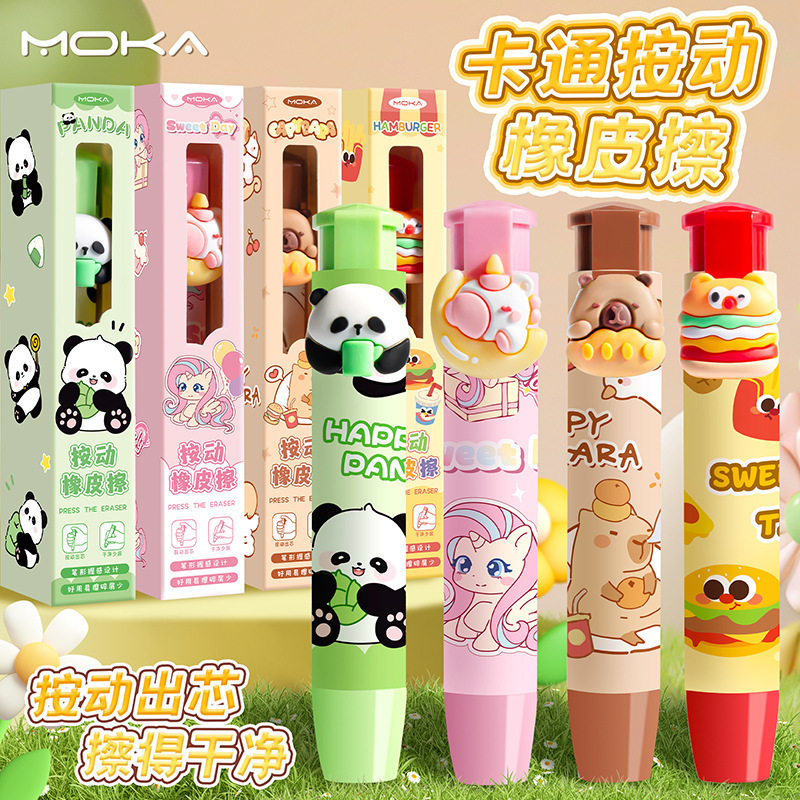 卡皮巴拉按动橡皮擦干净可爱橡皮幼儿园班级奖励小礼品小学生奖品|undefined