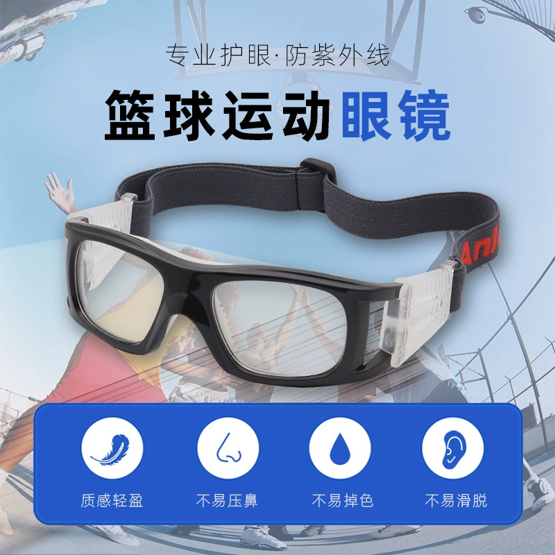 Баскетбольные очки, футбольные очки, оправа, взрывозащищенная и ударопрочная спортивная оправа для гольфа на открытом воздухе, модель 070, легкая