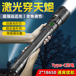 超亮手电筒强光可充电户外超远射激光锂电池续航长铝合金新款外贸