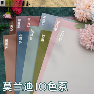 Morandi Color Cardboard Hard Color Full Open Background Paper Kindergarten Huanchuang Three-dimensional Material Large Size