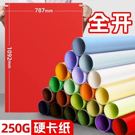 艺术纸;卡纸;特种纸