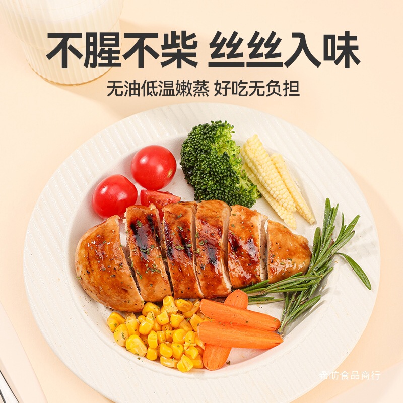 鲨鱼菲特鸡胸肉0脂肪高蛋白即食健身代餐低肥主食减开袋零食食品|undefined