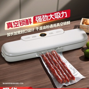 Suning vacuum sealing machine small household automatic vacuum machine food preservative sealing plastic sealing machine 847