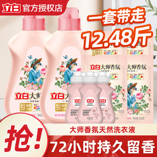 Li Bai Master Fragrance Laundry Liquid Lasting Fragrance Home Wholesale Hair
