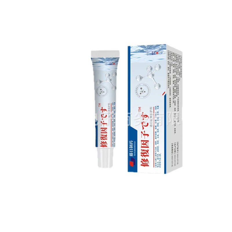 Fengri Pharmaceutical Repair Gel Skin Protector Source Manufacturer Spot Support Dropshipping|undefined