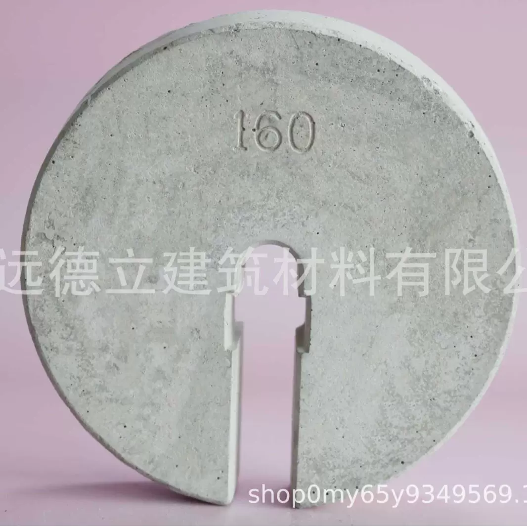 开口圆形垫块160*30mm