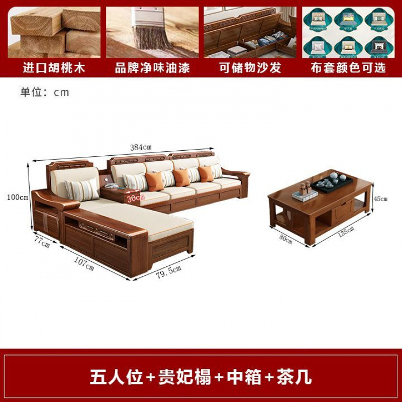 Nuevo estilo chino sala de estar juego completo sofá de madera maciza apartamento grande y pequeño nogal sofá de almacenamiento de madera maciza atmosférica de doble uso para invierno y verano image 16
