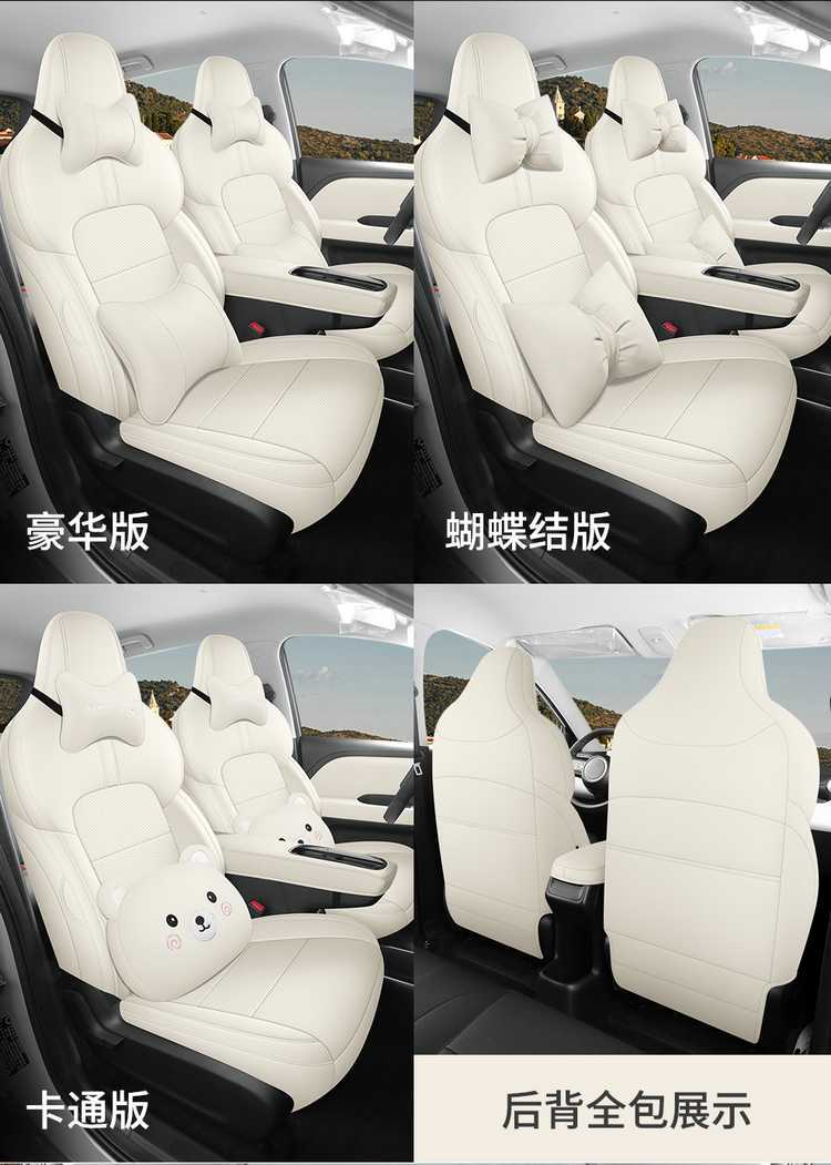 Wuling Bingo Plus special full-cover car seat covers, universal for all seasons, breathable leather seat covers