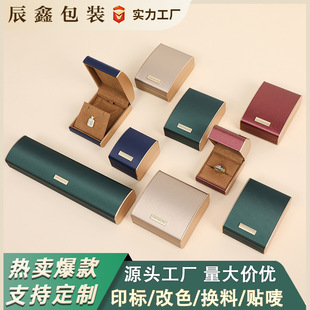 Cross-border gold standard pu leather jewelry box packaging box high-end sense pendant necklace storage box jewelry box ring box