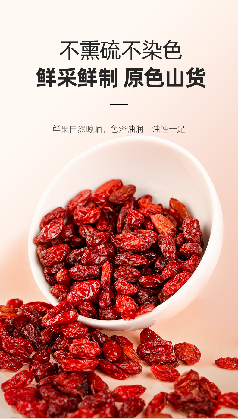 Dried Seedless Cornus Fruit Shan Zhu Yu 100g Jar for Herbal Tea quality and texture