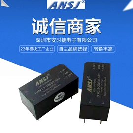 其他电源模块