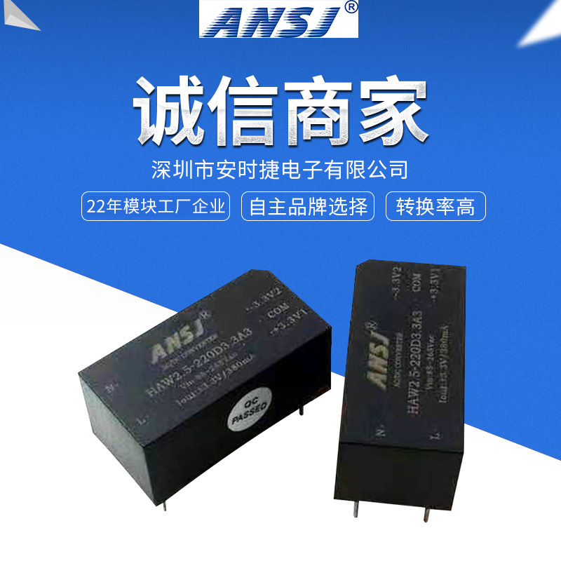 厂家供应电源模块 AC/DC高频模块电源仪器仪表HAW(1-3)W-A3系列