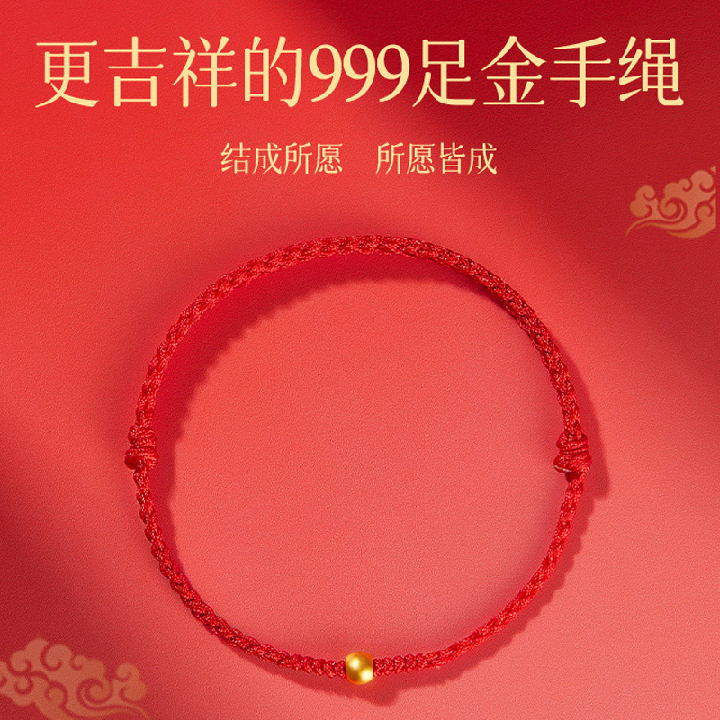 한마음 한마음 금구슬 손으로 엮은 밧줄(빨간색)