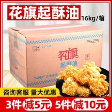 花旗起酥油16kg商用餐饮植炸油满烘焙炸鸡棕榈油金燕海皇牌