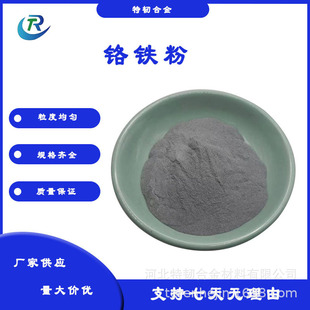 �t�F��FeCr69C0.03 �иߵ�΢�t̼�t�F�ۺϽ��ĩ�|�������󃞻�