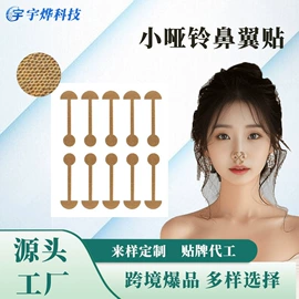 其他一次性;防打鼾用品;护踝