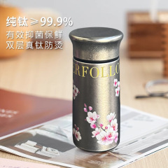 纯钛水杯随行迷你口袋双层泡茶内外礼品高颜值小巧便携礼品水杯