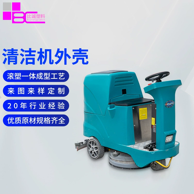 Индивидуальная обработка ротанговых формовочных изделий большой ручной привод для мойки пола пластиковый корпус для мойки воды для открывания формы для корпуса бака для воды