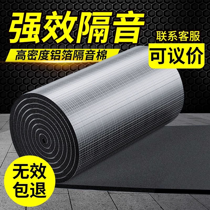 Звукоизоляционная хлопчатобумажная стена интерьерная звукоизоляционная доска бытовая труба звукоизоляционная труба