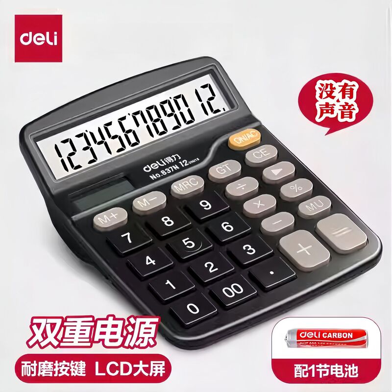 Deli Calculator 12-Digit Large Screen Dual Power Solar Anti-Slip Keys Financial-Specific Office Computer Deli Calculator 12-Digit Large Screen Dual Power Solar Anti-Slip Keys Financial-Specific Office Computer