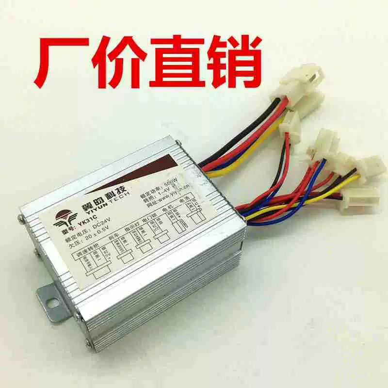 Контроллер стишка крыла электромобиля 24V36V48v щеточный двигатель 350W500W800W техническое обслуживание YK31C аксессуары