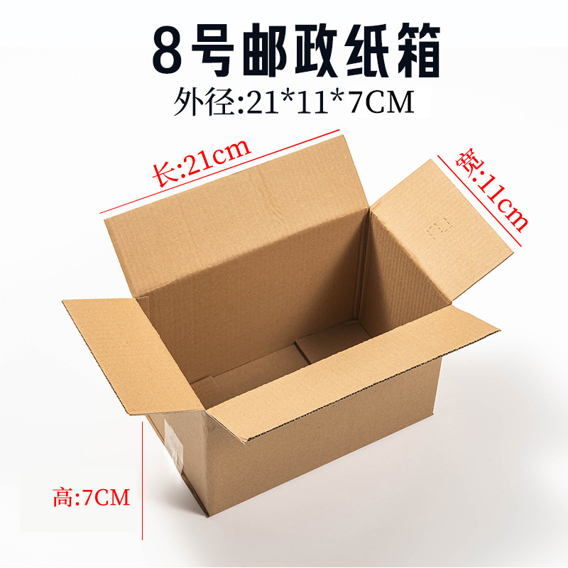 厂家现货特硬飞机盒单只装手幅长条包装盒快递纸盒手机壳包装箱子|undefined