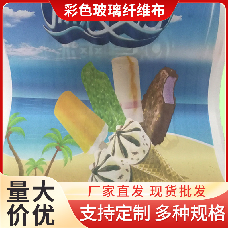 杭州厂家批发船桨用彩色玻璃纤维布 来图来样玻璃纤维布防火布