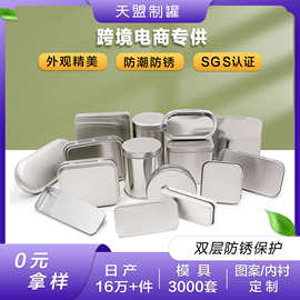 马口铁盒礼品盒铁盒子口香糖磨砂U盘盒开窗翻盖ad铁盒内裤包装盒