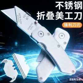 其他刀;刀片;美工刀
