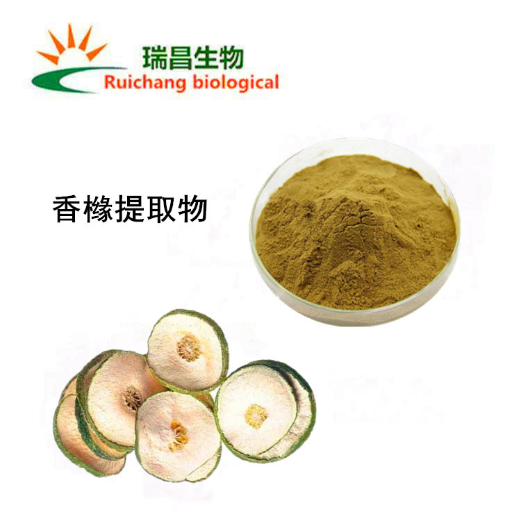 香橼粉 植物提取物 香橼浸膏粉 香橼提取物10:1 品质稳定 含运费