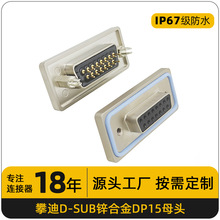 �\�Ͻ��ˮֱ���ʽDP15ĸ�^D-SUB�B�����p��15ᘴ��ڽӾ�����