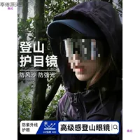 Альпинистские очки Xiangzhi Fei можно носить с очками для восхождения, походов на свежем воздухе, ветрозащитного катания на велосипеде по снежным горам, мужских и женских моделей, Sangyi
