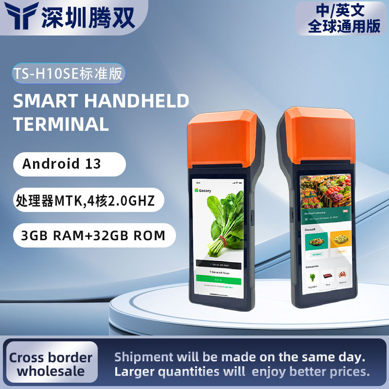 Handheld mobile smart POS terminal, Android system, for ordering food delivery, with barcode scanning and receipt printing – direct from the manufacturer