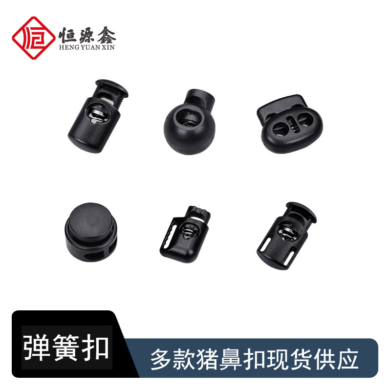 Hengyuanxin Plastic Spring Buckle Pom Double Hole Pig Nose Clothing Adjustment Buckle Press Mine Source Factory Hengyuanxin Plastic Spring Buckle Pom Double Hole Pig Nose Clothing Adjustment Buckle Press Mine Source Factory