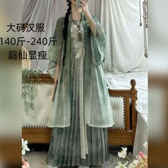 大きいサイズの漢服の女性斤の太った宋製の漢服の女性の超仙はやせています。