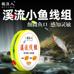 No-Tangle Seven-Star Floating Stream Small Fish Fishing Line Set Main Line Three Floats Bean Sleeve Hook Lead Sinker Fishing Tackle Complete Set