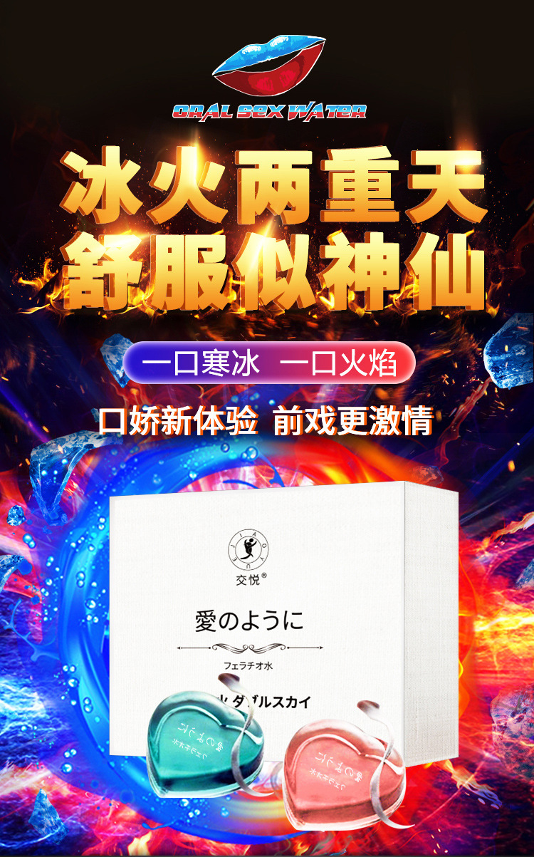 Ice and Fire Jelly Lubricant 10ml x 12 Pieces Dual Flavor Strawberry Adult Lubricant — detail image 11