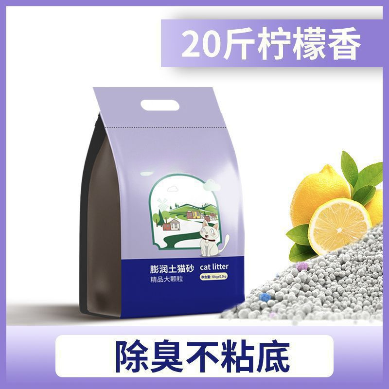 猫砂猫咪猫砂除臭土柠檬猫沙除臭去味|undefined